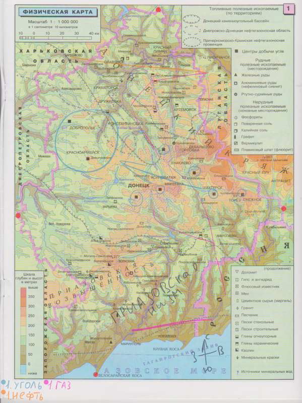 Геологическая карта донбасса